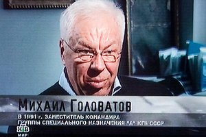 Rusijoje skelbiama, kad mirė buvęs KGB grupės „Alfa“ vadas Michailas Golovatovas