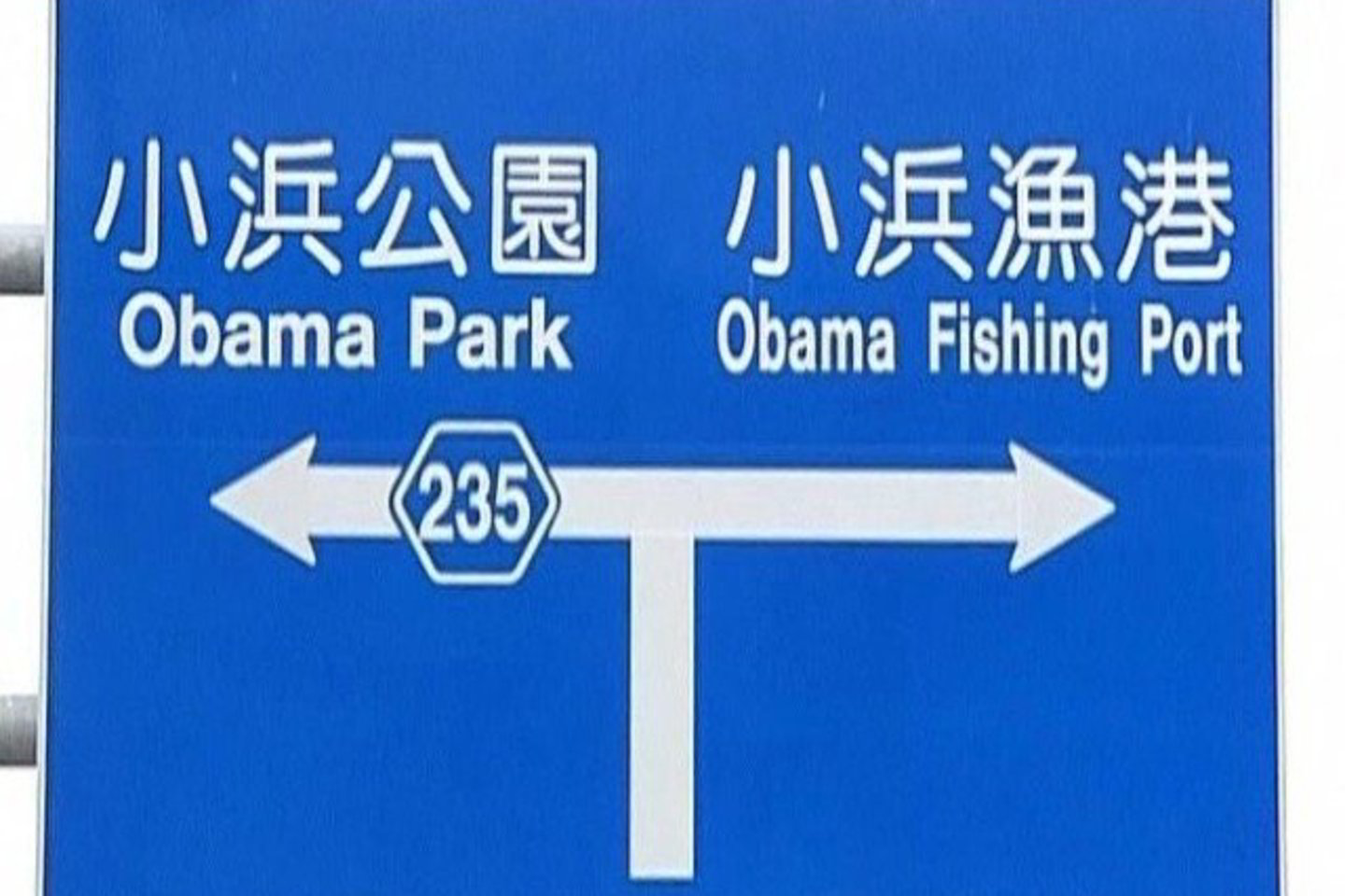 Jei galėtų balsuoti, nedidelio, ramaus žvejų miesto, įsikūrusio vakarinėje Japonijos dalyje gyventojai, matyt, vienbalsiai atiduotų balsus už B.Obamą.