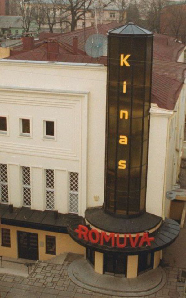 Tikimasi sulaukti ne tik gerai atpažįstamo pastato fasado atvaizdų, tačiau ir fotografijų, fiksuojančių kino teatro gyvybės pulsavimą.