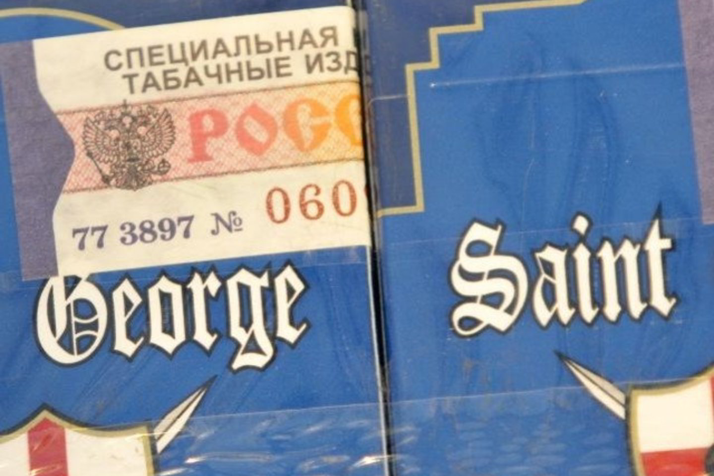 Baltarusis nelegaliai gabeno „Saint George“ cigaretes.