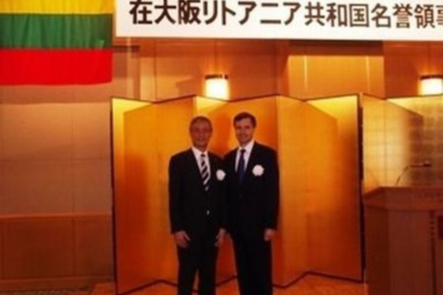 Nuotraukoje - garbės konsulas T.Obajaši ir Lietuvos ambasadorius Japonijoje D.Kamaitis.