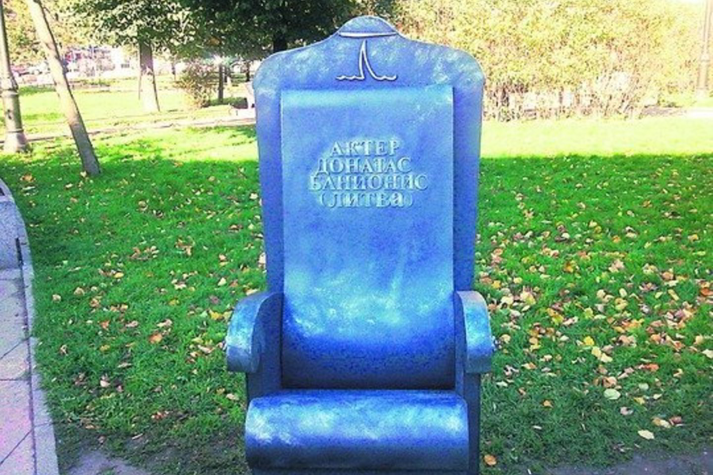 Per festivalį Sankt Peterburge prie teatro „Baltijskij dom” atidengtas sostas lietuvių aktoriui D.Banioniui.