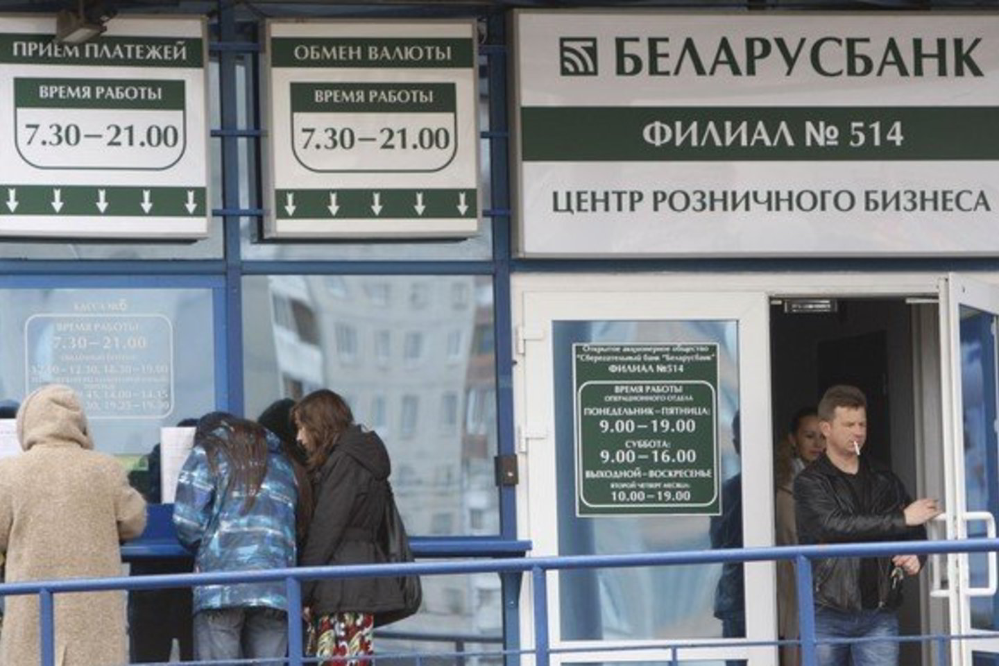 Baltarusija TVF pagalbos paprašė birželį po to, kai jai teko devalvuoti rublį dėl didelio prekybos deficito.