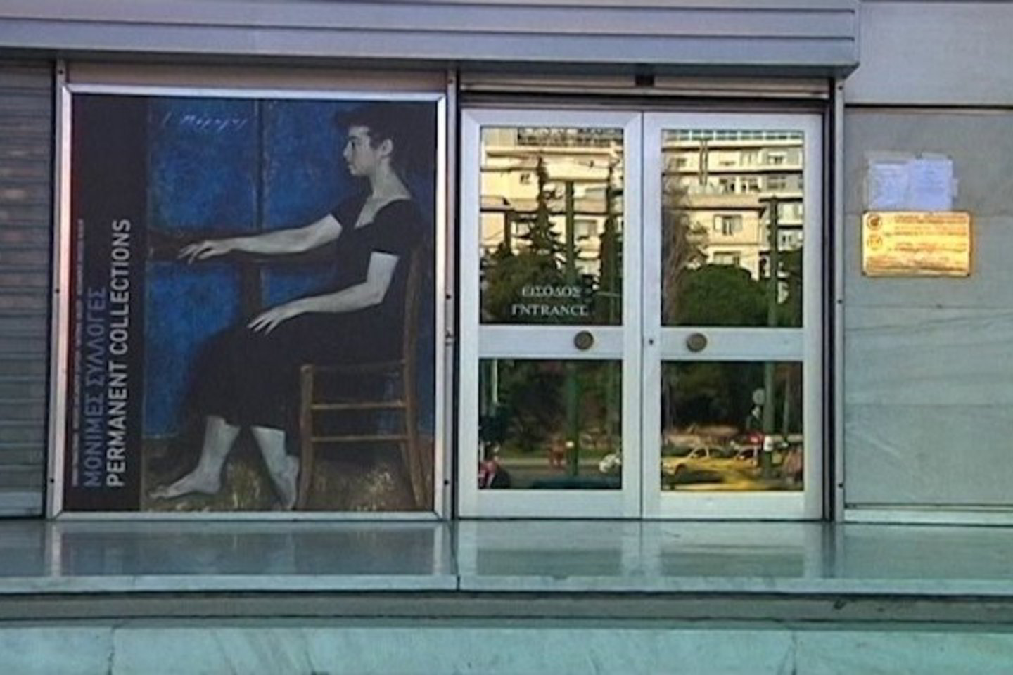 Paveikslai iš Atėnų Nacionalinės galerijos pirmadienio rytą dingo per 7 minutes.