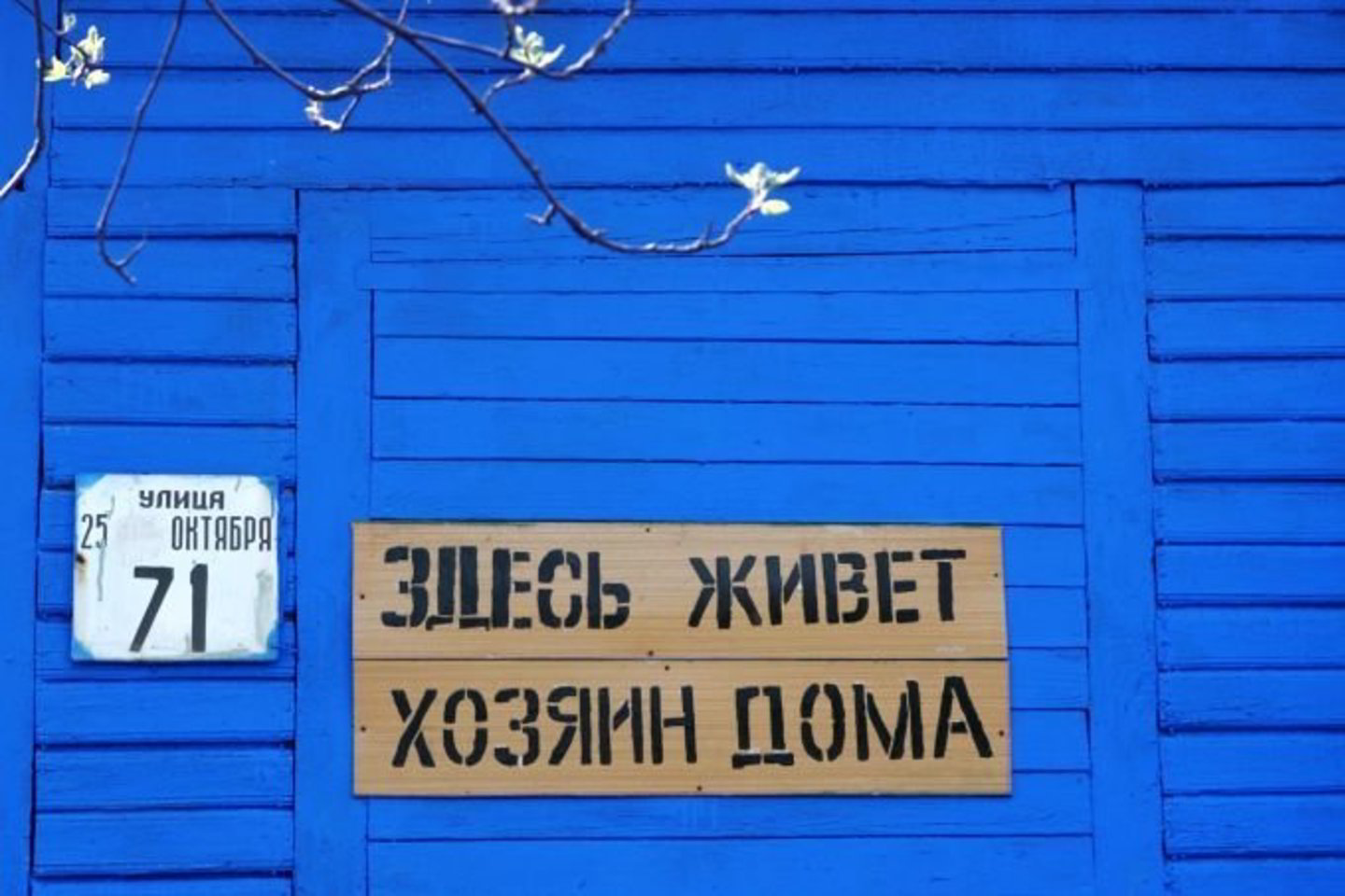 Ant vėl užimtų namų kabo lentelės su užrašu „Čia gyvena šeimininkas“.