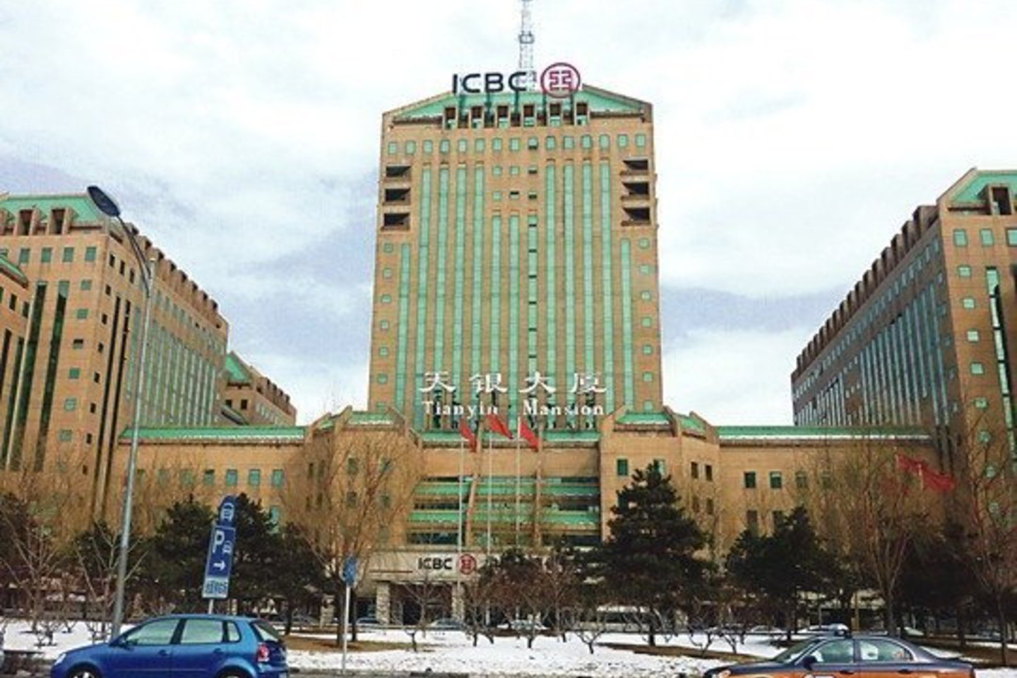 ICBC prieš kelias dienas gavo teisę pradėti veiklą Jungtinėse Valstijose.