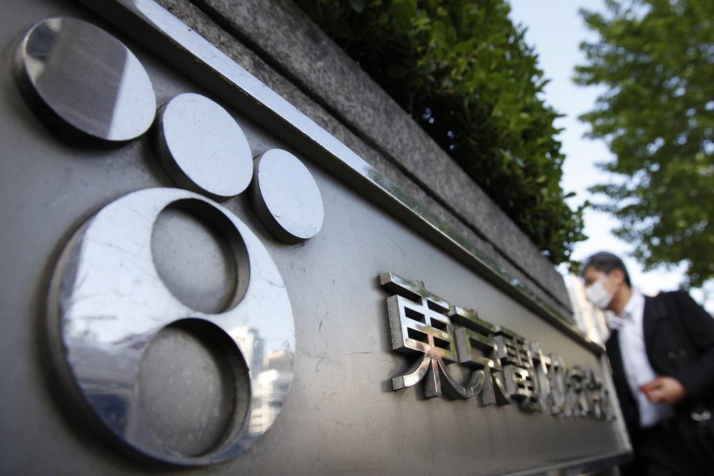 Dėl avarija Japonijos Fukušimos atominėje jėgainėje TEPCO patyrė beveik 10 mlrd. dolerių nuostolių.
