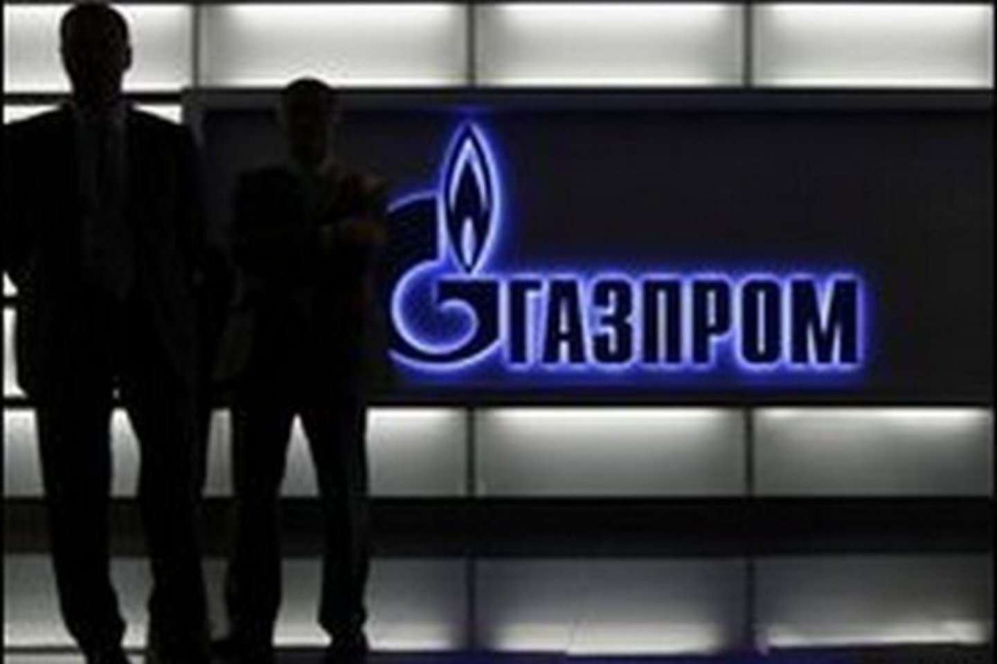 Siekiant plėsti Rusijos energetikos sektoriaus vidaus rinkos perspektyvas, būtina atskirti koncerno „Gazprom“ monopolinę ir konkurencinę veiklą.