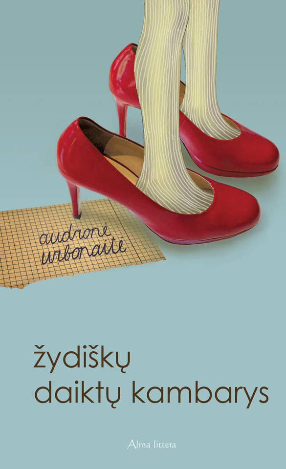 „Žydiškų daiktų kambarį“ autorė A.Urbonaitė apie savo kūrinį sako: „Istorija tokia sentimentali, jog ją reikėtų uždrausti“.