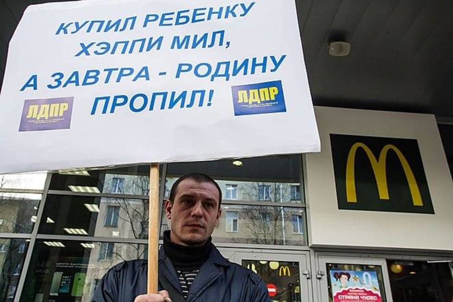 Rugpjūtį įsigaliojo Vakarų sankcijos Rusijai dėl Ukrainos konflikto. Todėl ekspertai veiksmus prieš „McDonald's“ vertino kaip keršto priemonę.
