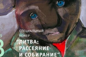 Ką apie Lietuvos literatūrą žino statistinis rusas?