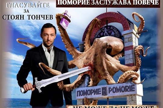 Bulgarijos rinkimuose – iš koto verčiantys kandidatų plakatai