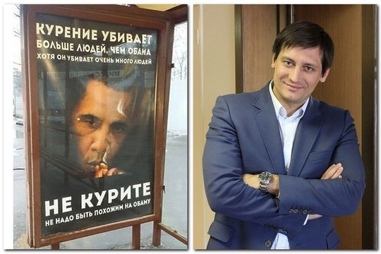 Šlykšti akcija Maskvoje – Babą Jagą tuoj išstums B. Obama