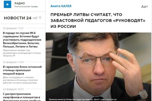 Šovė sau į koją: Rusija jau kalba apie Lietuvos mokytojus