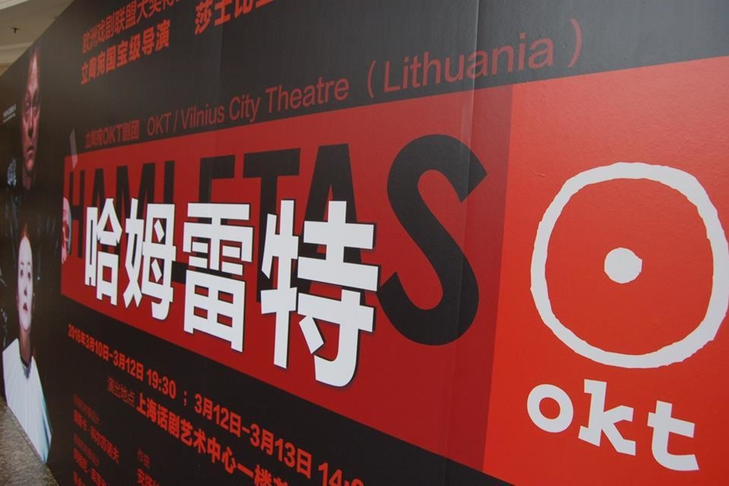 OKT/Vilniaus miesto teatro trupė Kinijoje.