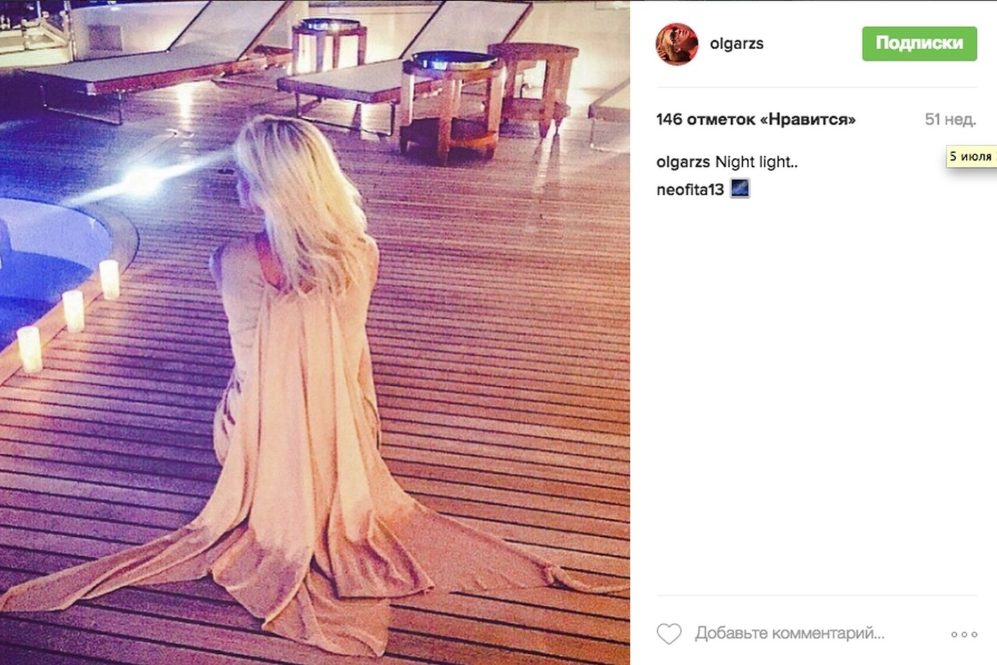 Didžiausios Rusijos naftos bendrovės „Rosneft“ vadovui I.Sečinui galimai priklauso prabangi jachta „St.Princess Olga“, kurioje laiką leidžia jo jauna žmona Olga.<br>„Instagram“ nuotr.