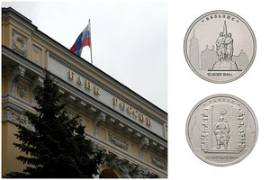 Rusija išleido sovietų „išlaisvintų“ miestų progines monetas