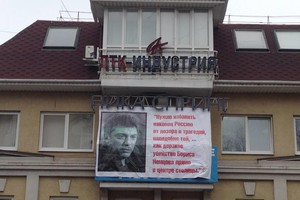 Rusijos policija apsikvailino – prezidentą V. Putiną išvadino ekstremistu