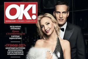 Asmeninės šventės proga Kristina Orbakaitė su vyru papuošė žurnalo viršelį