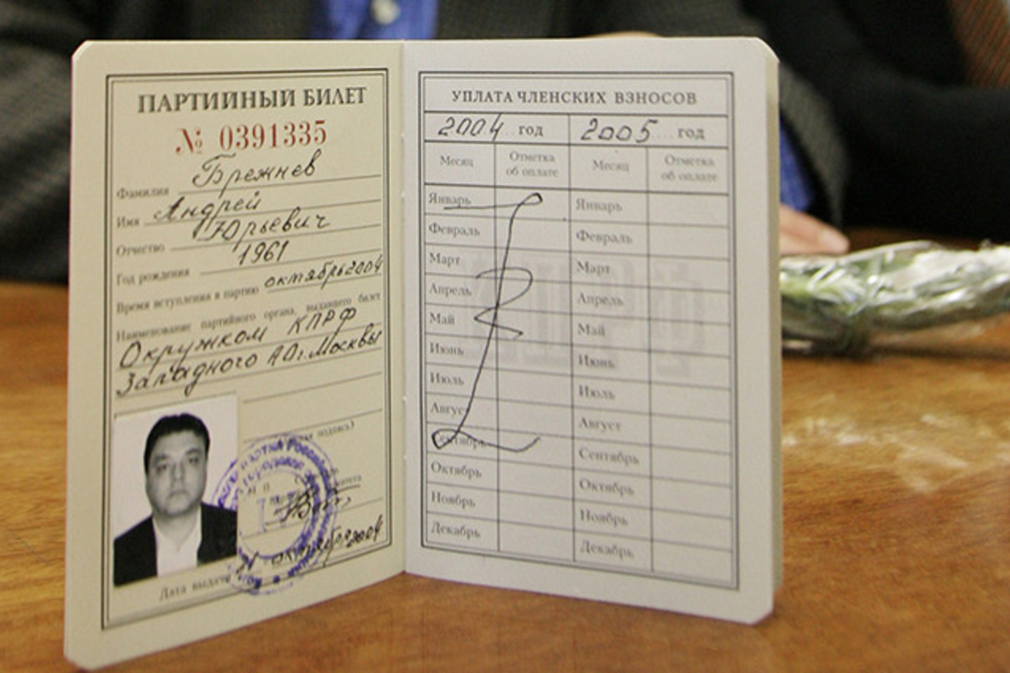 L.Brežnevo anūko A.Brežnevo RFKP nario bilietas.
