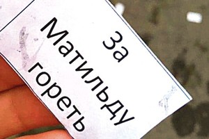 Rusai tęsia kryžiaus žygį prieš filmą: padeginėja net automobilius