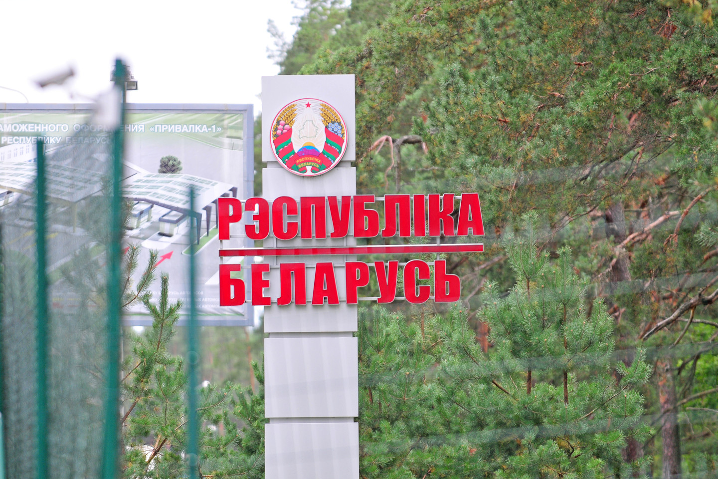 Baltarusija.<br> A.Vaitkevičiaus nuotr.