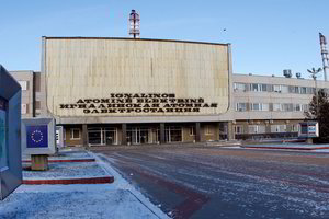 Pasakė: IAE uždarymui reikalingų pinigų teks paieškoti ir Lietuvoje