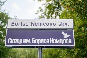 Kijeve šalia Rusijos ambasados esantis skveras pavadintas Boriso Nemcovo vardu