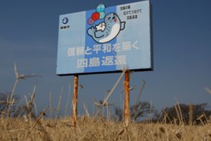 Japonijos premjeras žada nedislokuoti JAV bazių Kurilų salose, jei Rusija jas perduotų