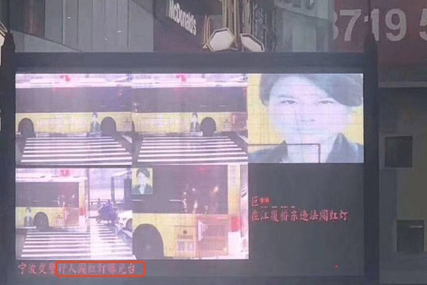 Dong Mingzhu veidas pateko ir į ekraną, kuriame rodomi pažeidėjų veidai su nepilnais vardais ir pavardėmis. <br> Ekrano nuotr.