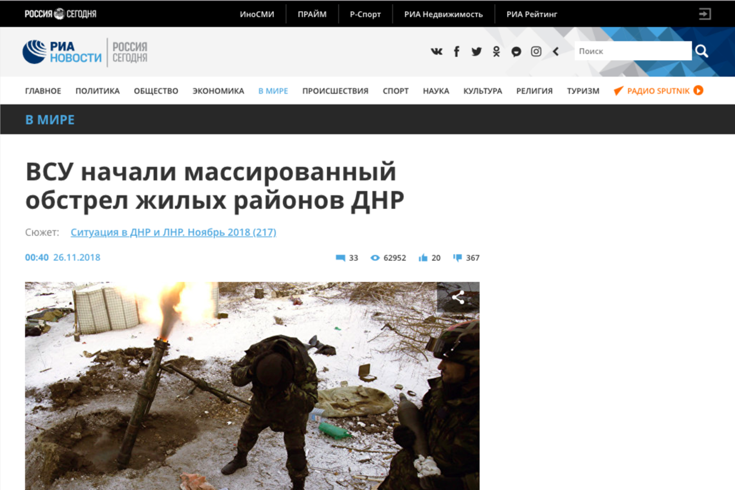 Rusijosir Ukrainos žiniasklaidos priemonės skirtingai nušvietė įvykius Kerčėje.