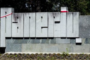 Šalia sostinėje esančio memorialo dygs naujas  lankytojų centras