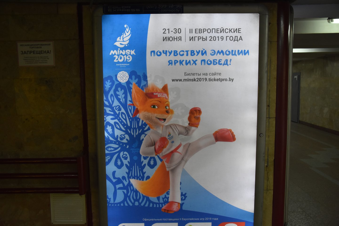 Minske vos ne kiekviename žingsnyje kabo žaidynių reklama<br> M.Krukausko nuotr.