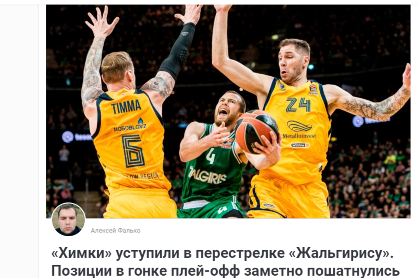 Rusijos žiniasklaida gyrė „Žalgirį“ ir jo aistruolius.<br> lrytas.lt nuotr.