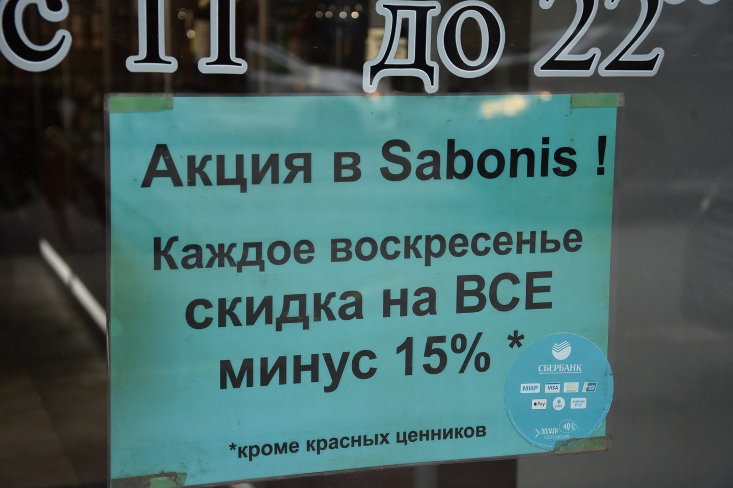 Alkoholio Parduotuvė Sabonis Sankt Peterburge Klesti Bet Niekas Nezino Kas Tas Sabonis