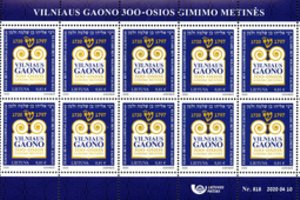 Išleidžiamas pašto ženklas Vilniaus Gaonui