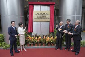 Kinija Honkonge atidarė savo nacionalinio saugumo agentūrą