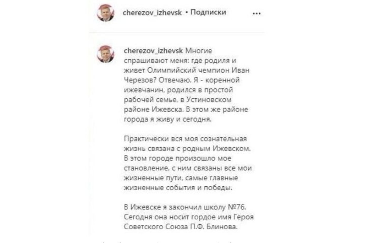 Rusijos sportininkas save vadino olimpiniu čempionu, nors tokiu ir nebuvo<br> instagram.com