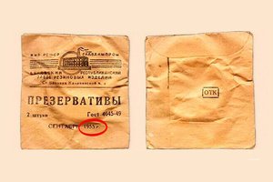 Prezervatyvai sovietmečiu: kaip atrodė ir kam buvo naudojami