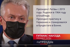 G. Nausėdos interviu „Deutsche Welle“: sankcijos – ta priežastis, dėl kurios jaudinasi Rusijos režimas