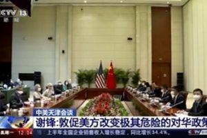 Pekinas ragina JAV liautis vaizdavus Kiniją „blogio įsikūnijimu“