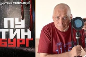 Rygoje netikėtai mirė Kremlių ir V. Putiną kritikavęs D. Zapolskis