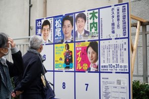 Japonai renka naujus Atstovų rūmų narius