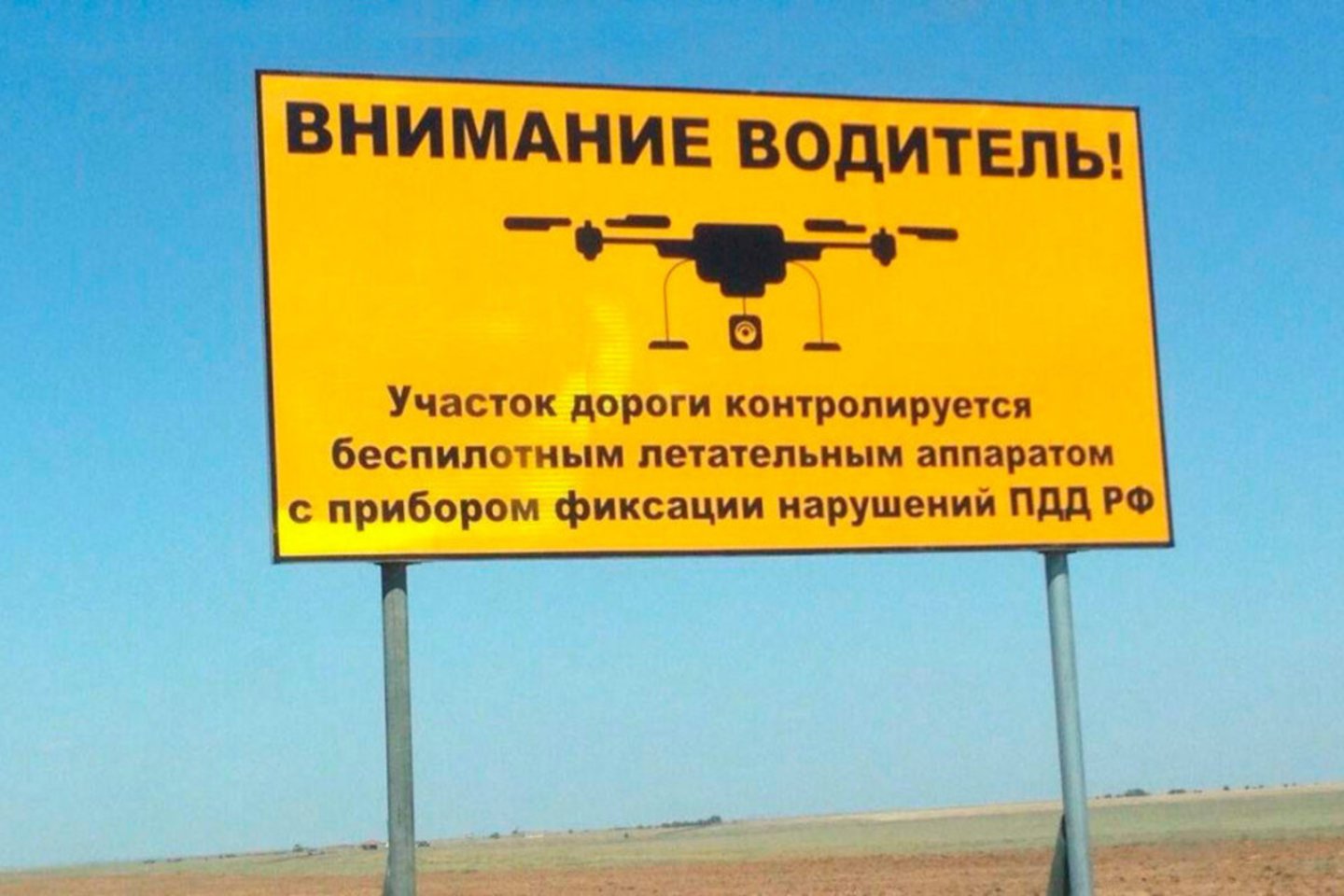 Rusijoje su dronu pradėta fiksuoti išvažiavimą į priešpriešinę eismo juostą ir judėjimą kelio pakraščiu.<br>www.autonews.ru. nuotr.
