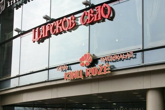 Vilniuje nebeliko prekinio ženklo „Carskoje Selo“