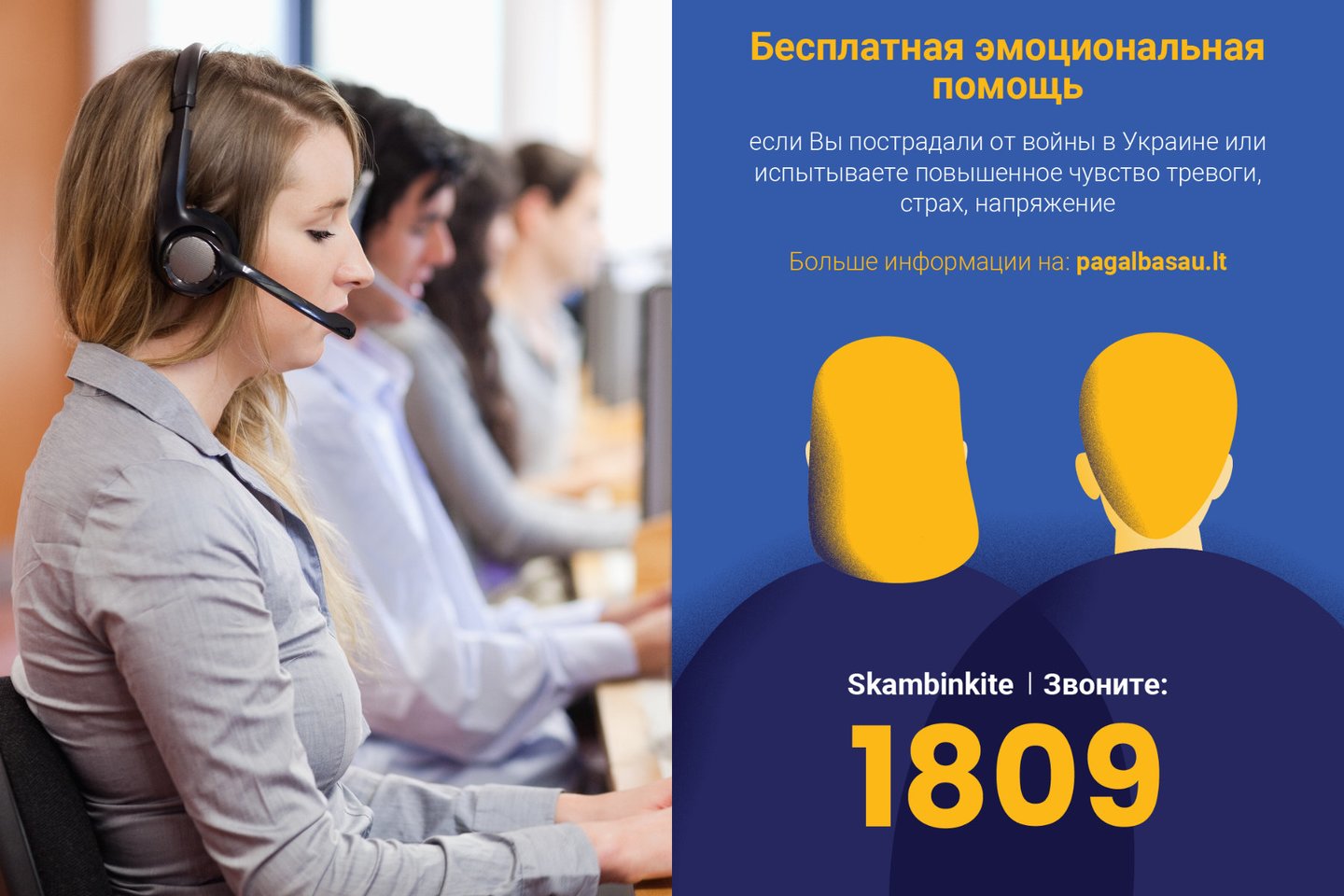 SAM kartu su „Jaunimo linija“ perims dalį Ukrainos nacionalinės karštajosios linijos „Lifeline Ukraine“ skambučių.<br>lrytas.lt nuotr. koliažas