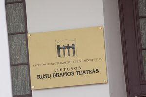 Grandiozinių darbų Lietuvos rusų dramos teatrui nežada, bet kiauram stogui pinigų ieškos