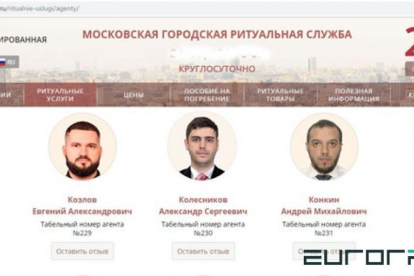 Maskvos laidojimo namų internetinis puslapis, kuriame darbuotoju yra įvardijamas Baltarusijos bendrovės vadovas.