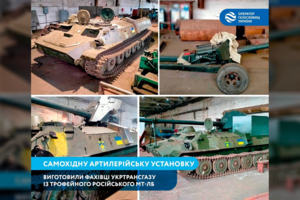 Ukrainos auksarankiai sujungė šarvuotį su patranka ir pagamino „savaeigę haubicą“