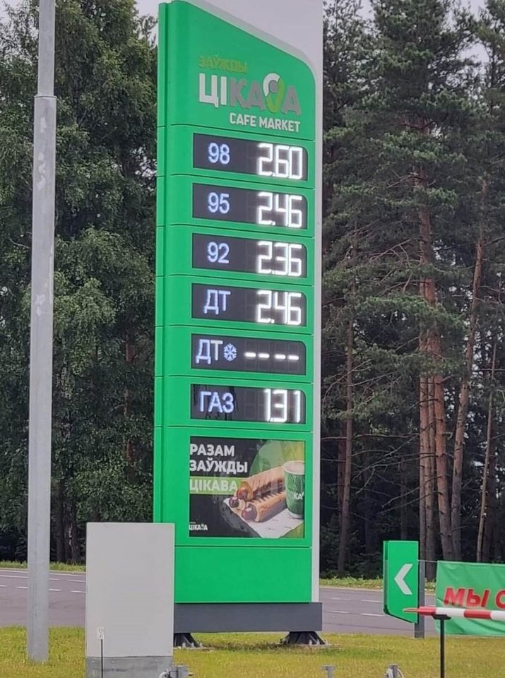 Nemaža dalis lietuvių važiuoja akcizinių prekių ar prisipilti pilno bako degalų.<br>Skaitytojos nuotr.